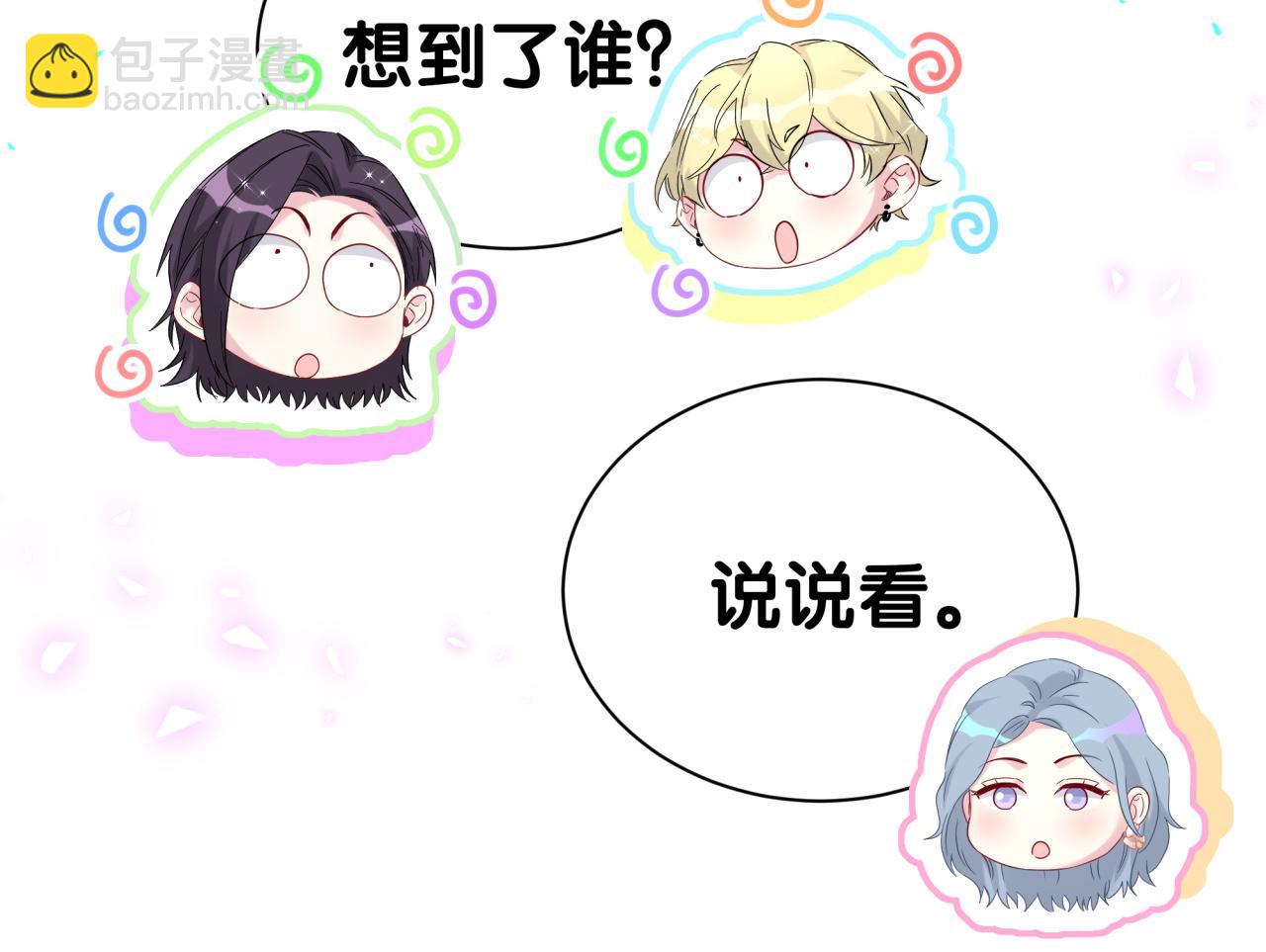 第270话 陈焱淼和唐天河！92