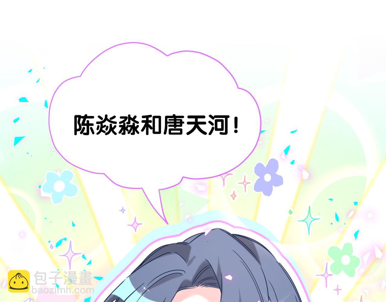 第270话 陈焱淼和唐天河！93