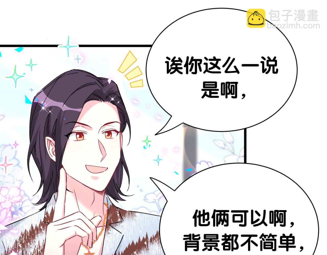 第270话 陈焱淼和唐天河！96