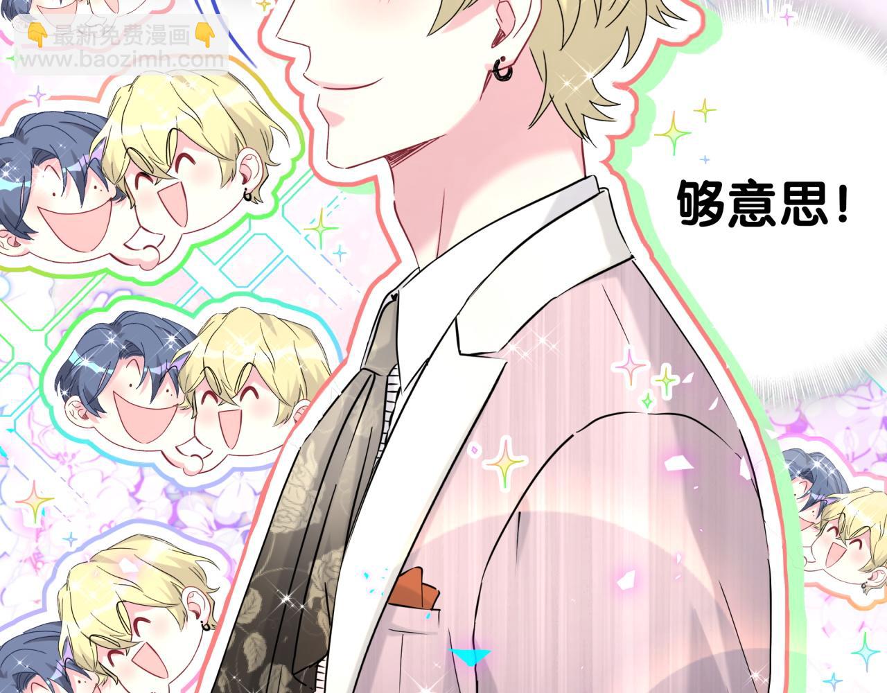 第271话 安全感十足100