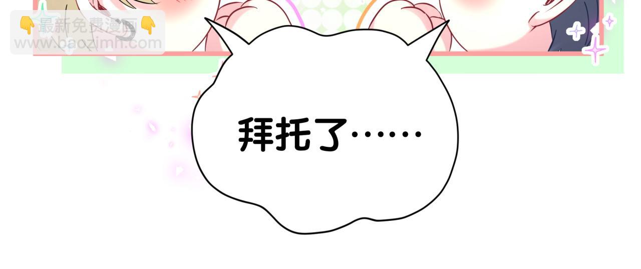 第271话 安全感十足20