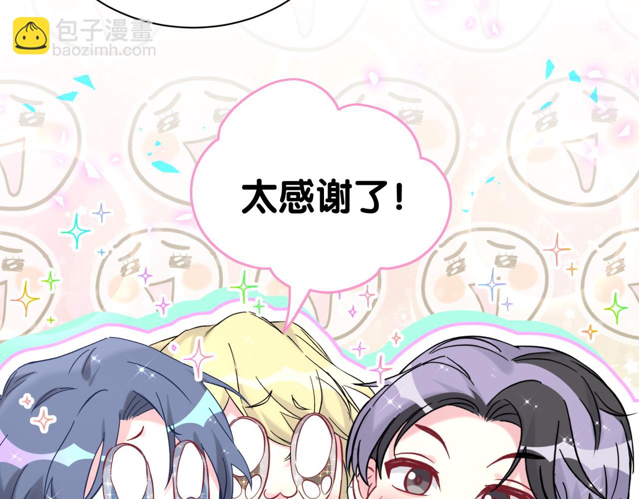 第271话 安全感十足23