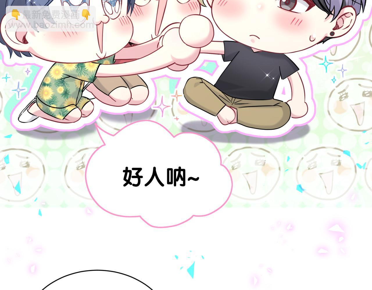 第271话 安全感十足24