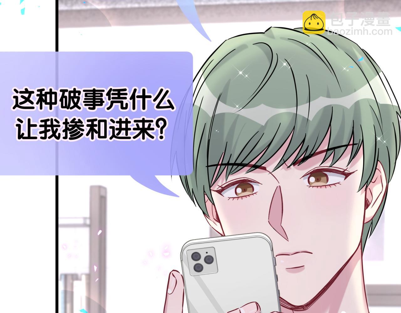 第271话 安全感十足29