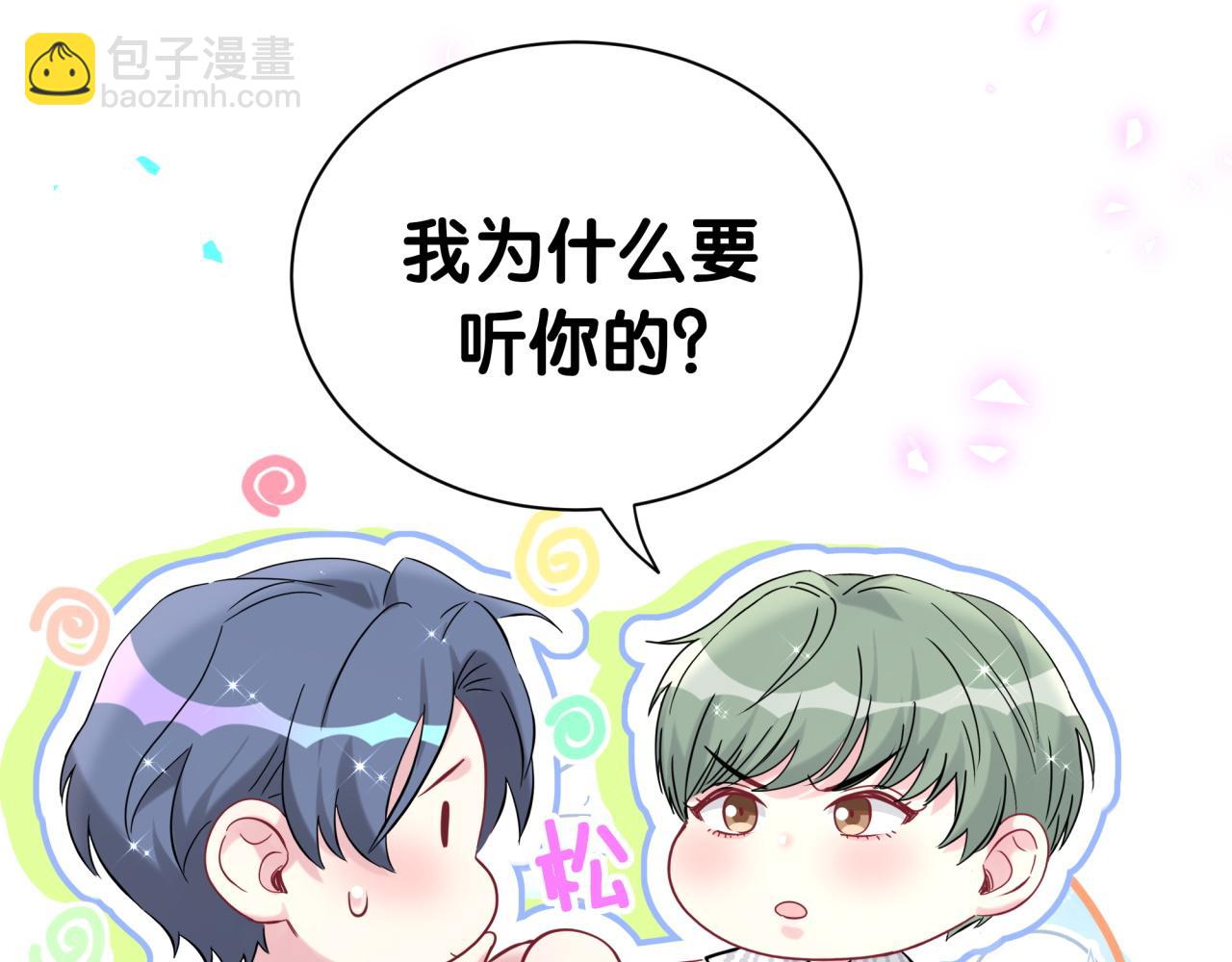 第271话 安全感十足31