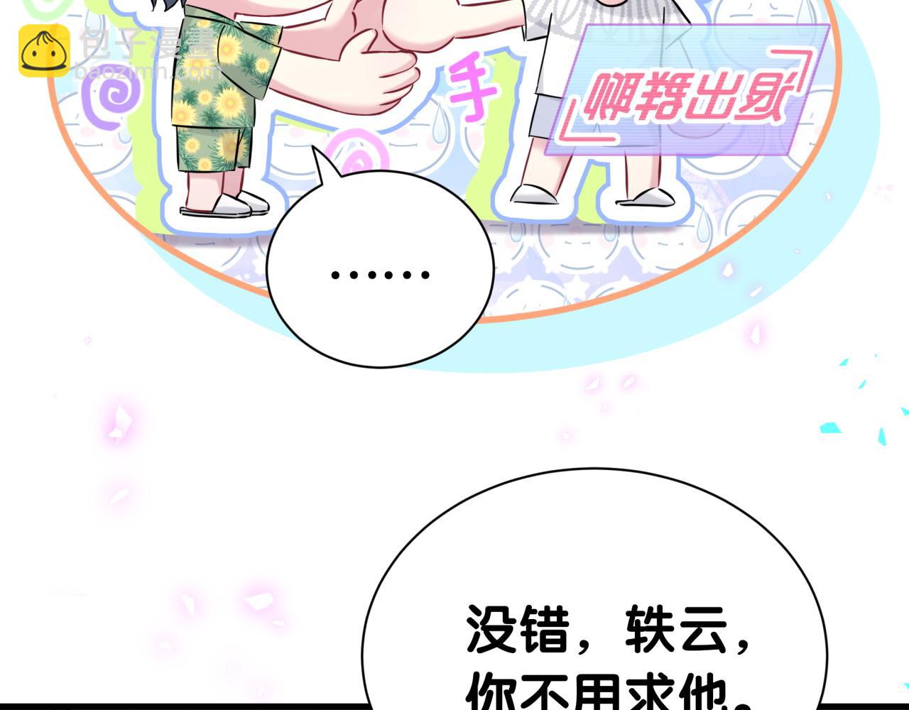 第271话 安全感十足32
