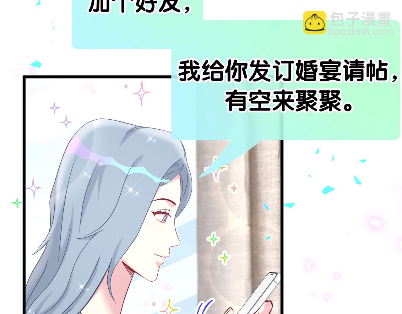 第271话 安全感十足44
