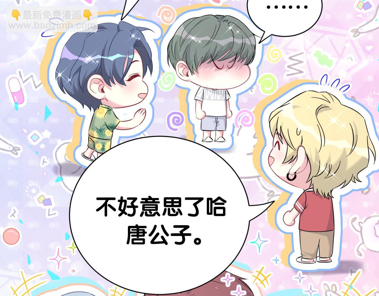 第271话 安全感十足52