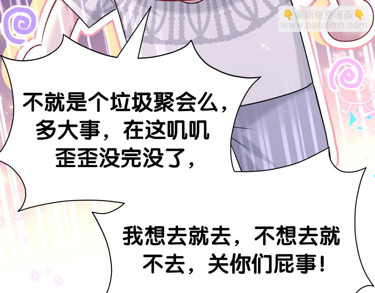 第271话 安全感十足55