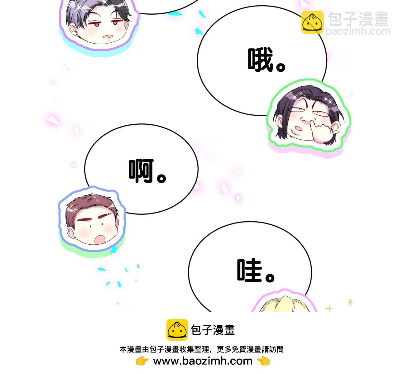 第271话 安全感十足60
