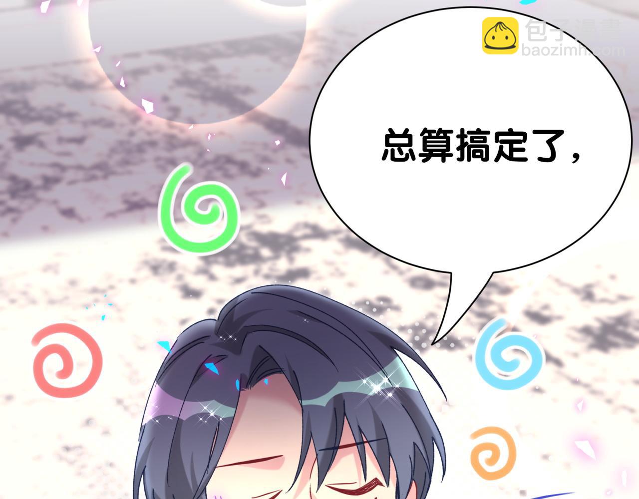 第271话 安全感十足67