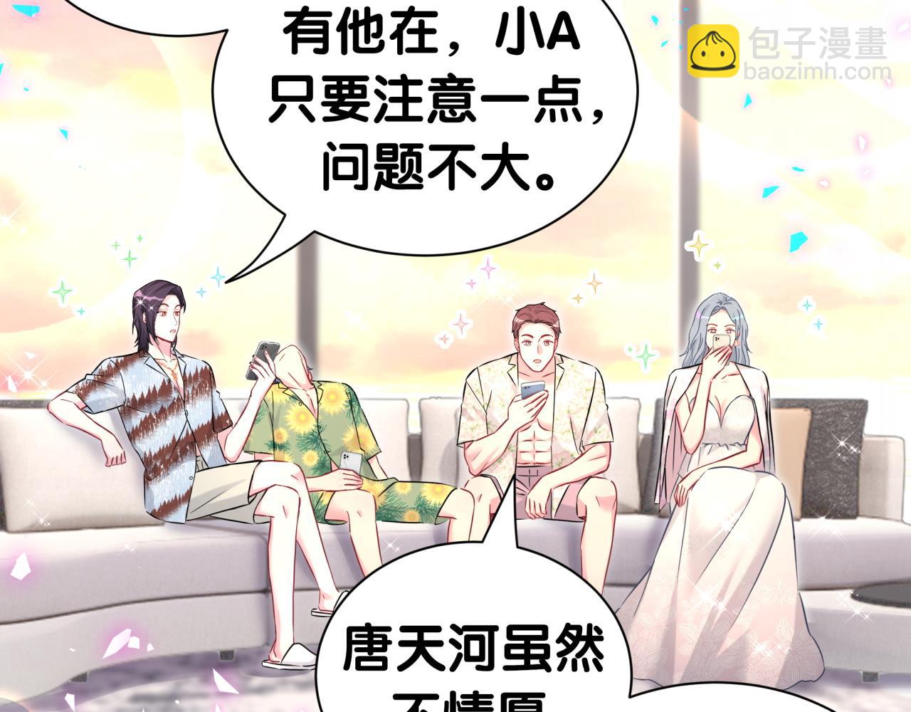 第271话 安全感十足70