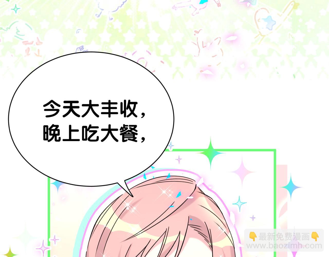 第271话 安全感十足82