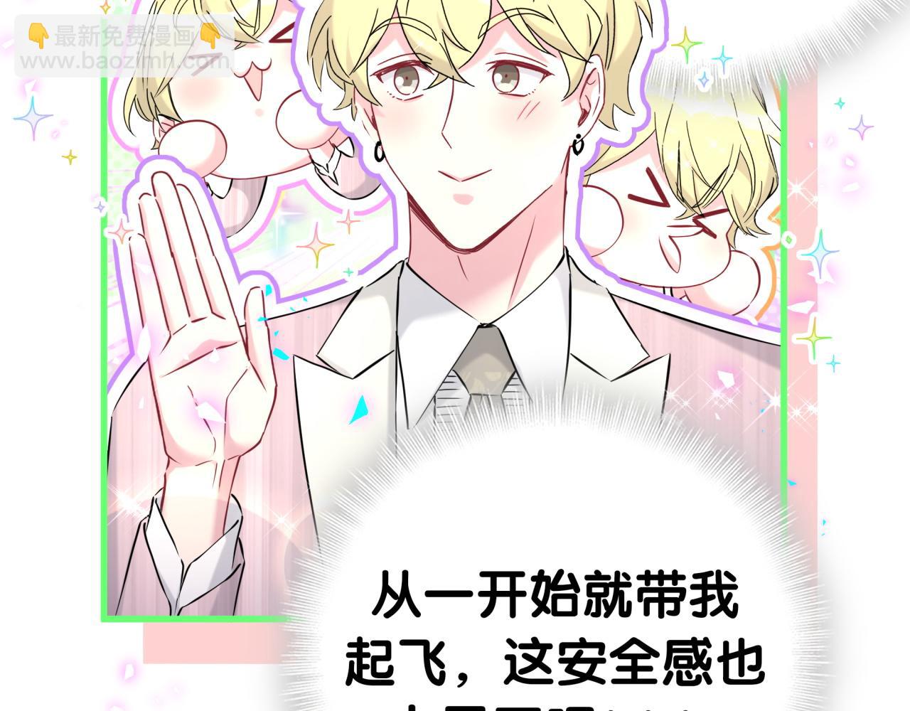 第271话 安全感十足97