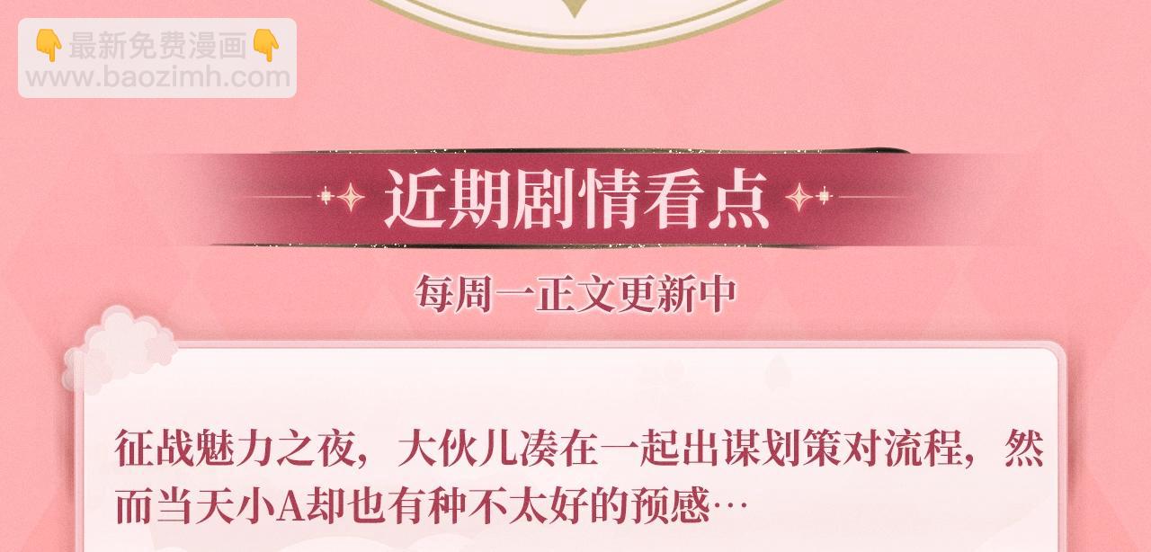 漫画特典季·3月29日 跨越时空 幸福到底！11