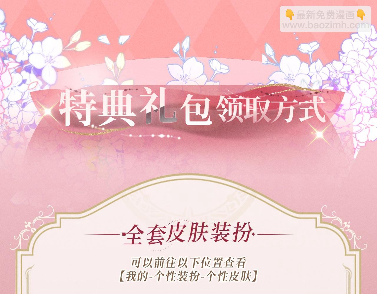 漫画特典季·3月29日 跨越时空 幸福到底！12