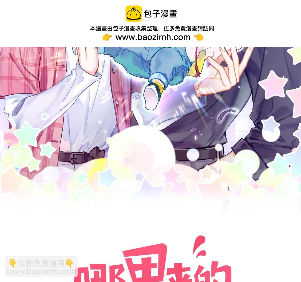 第272话 不靠谱的保镖1