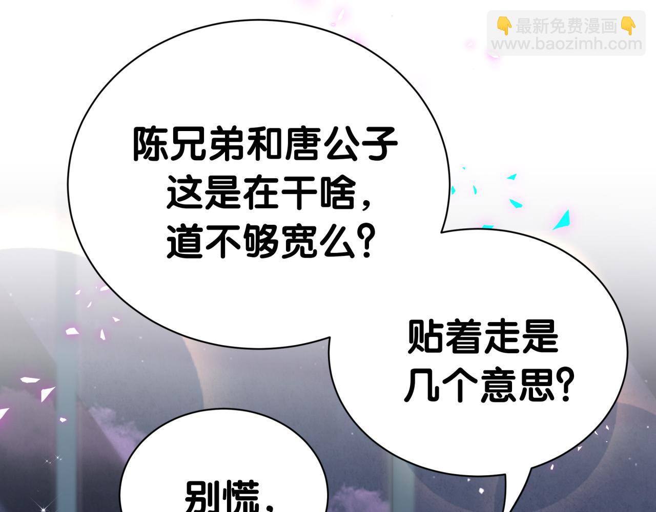 第272话 不靠谱的保镖10