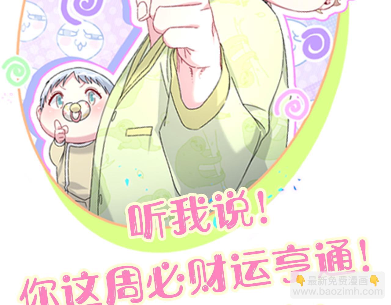 第272话 不靠谱的保镖108