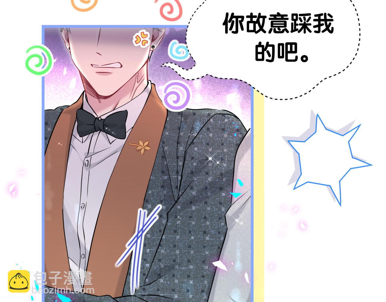 第272话 不靠谱的保镖14