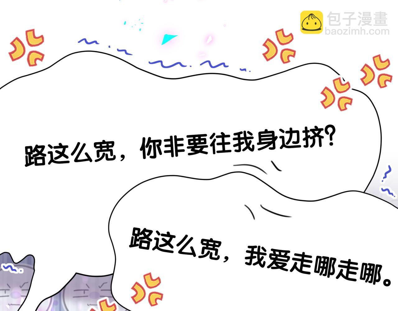 第272话 不靠谱的保镖17