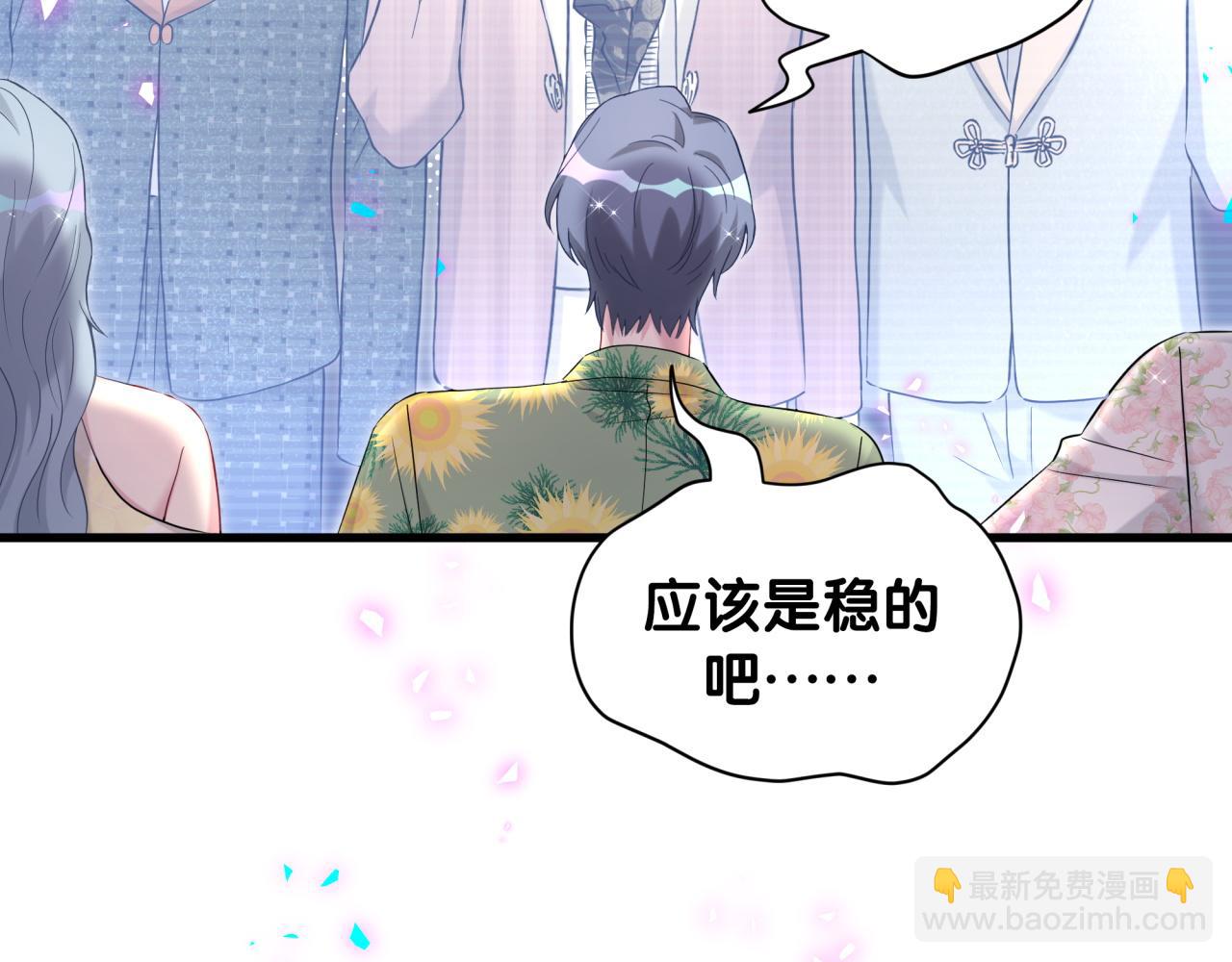 第272话 不靠谱的保镖29