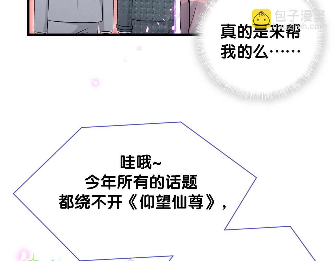 第272话 不靠谱的保镖32