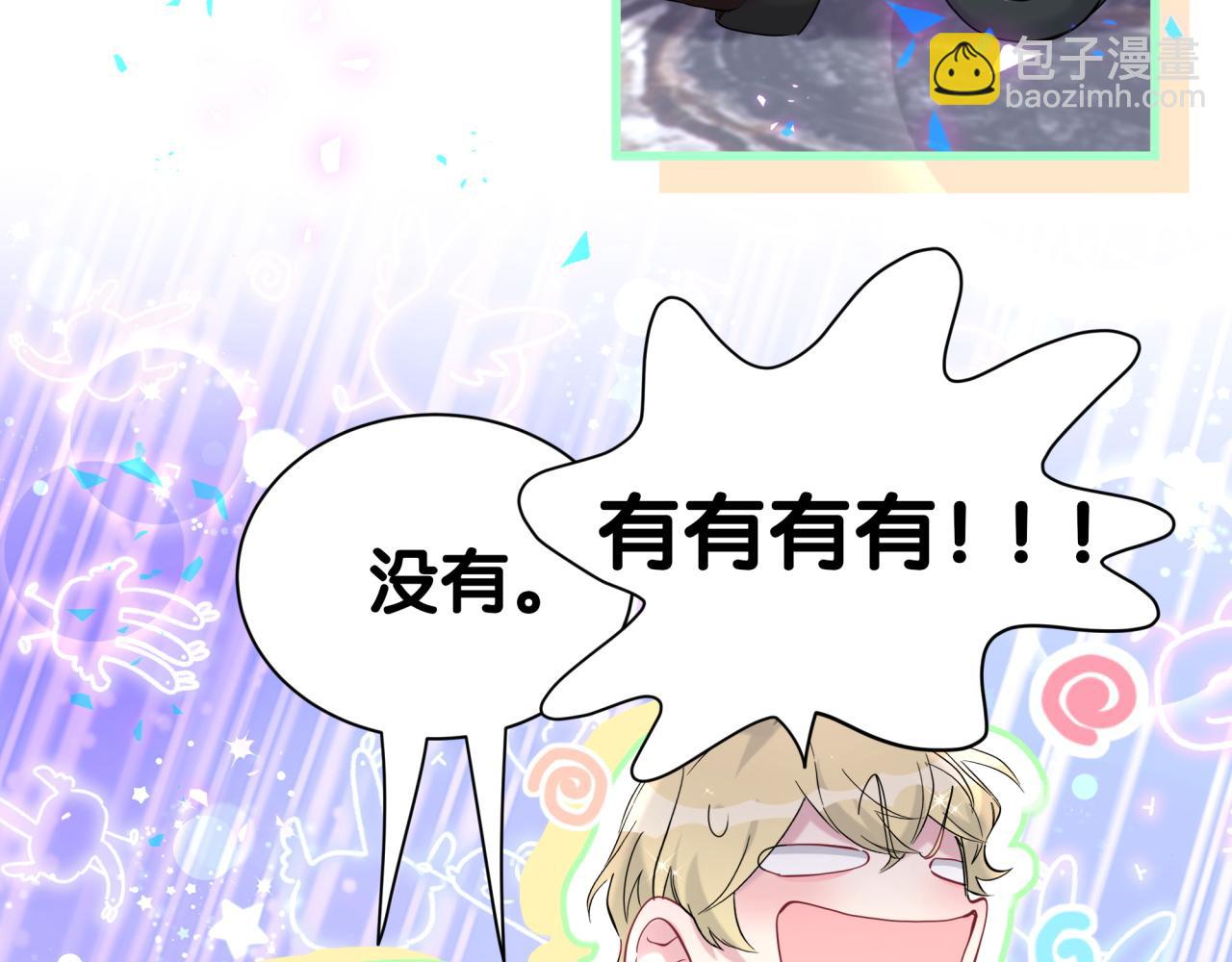第272话 不靠谱的保镖40