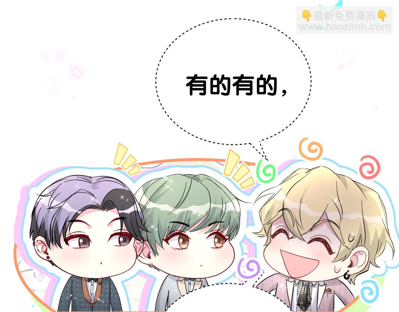 第272话 不靠谱的保镖42