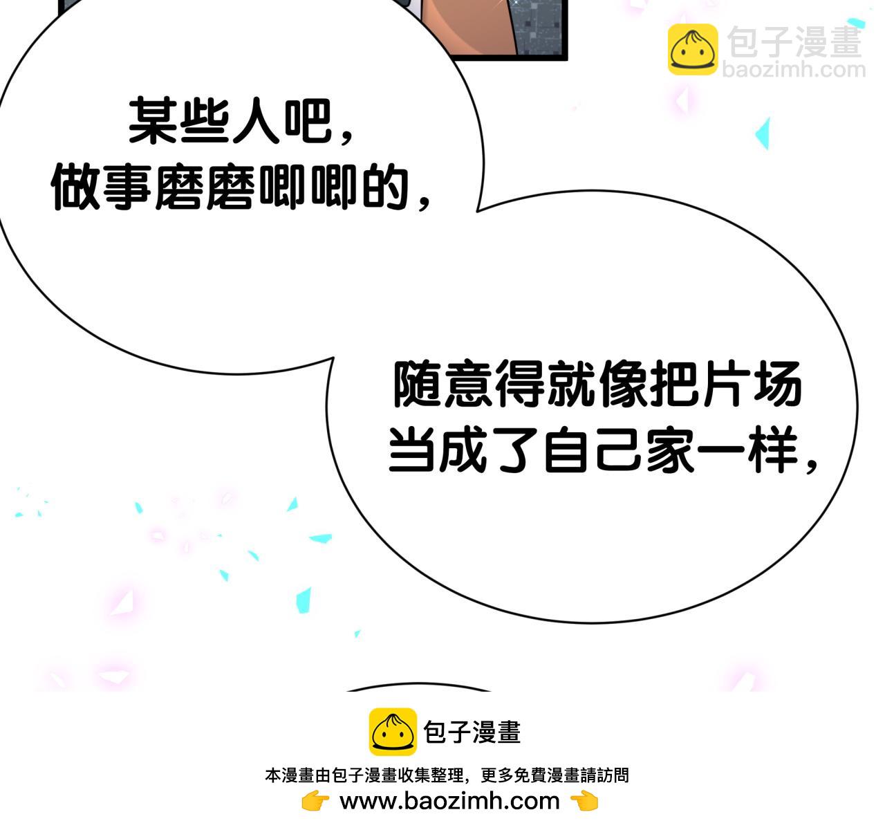 第272话 不靠谱的保镖53