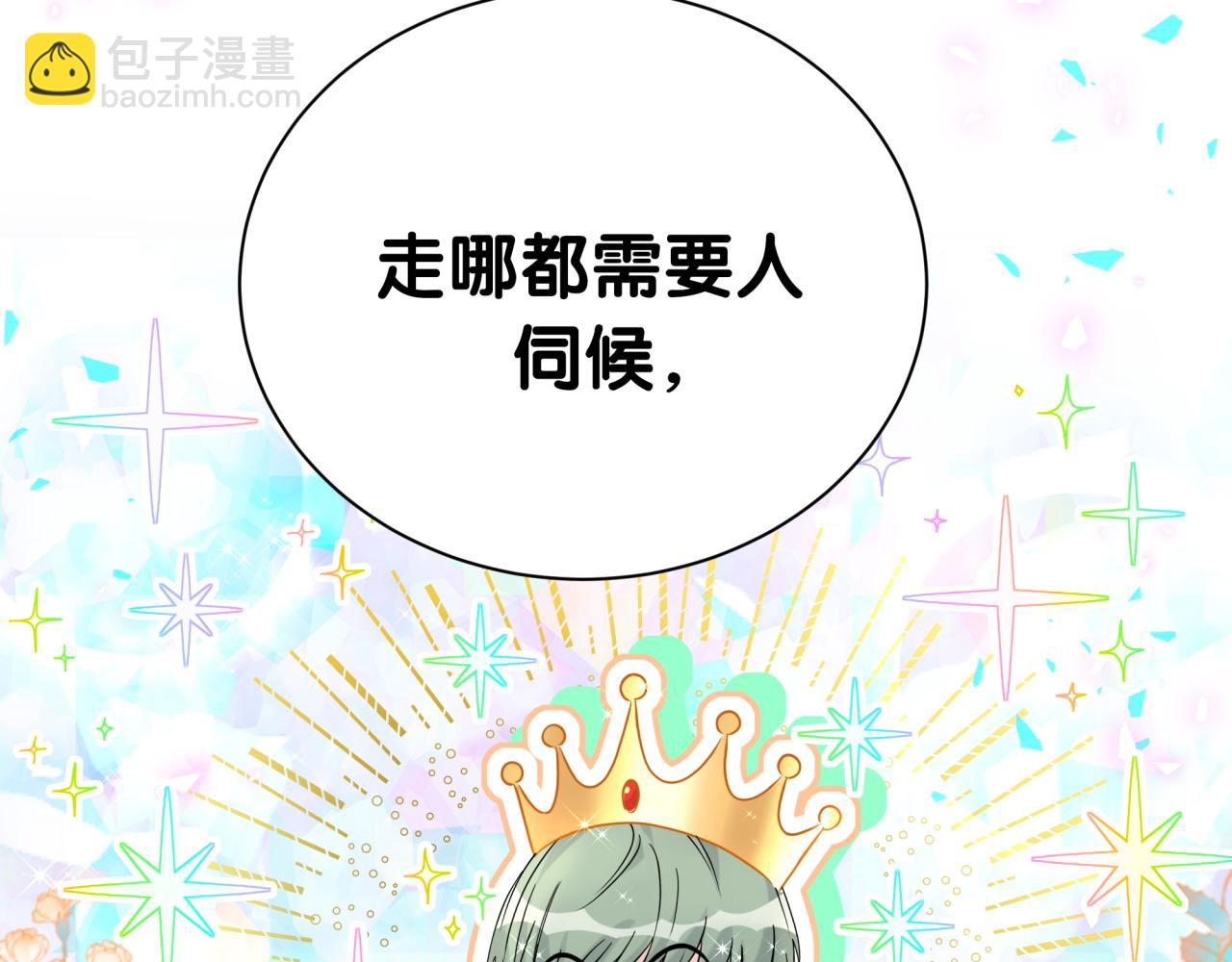 第272话 不靠谱的保镖54