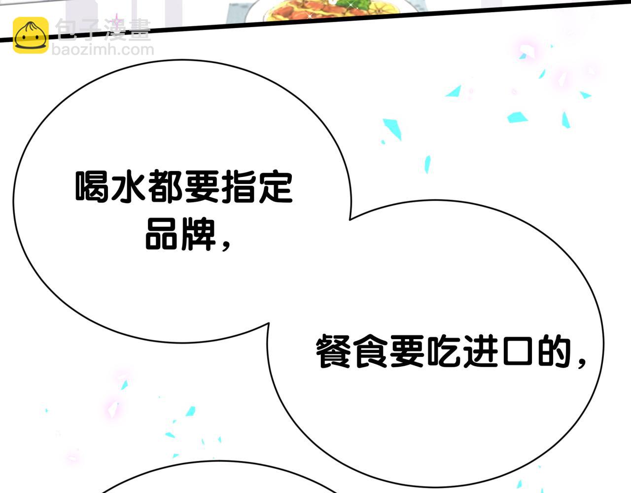 第272话 不靠谱的保镖56