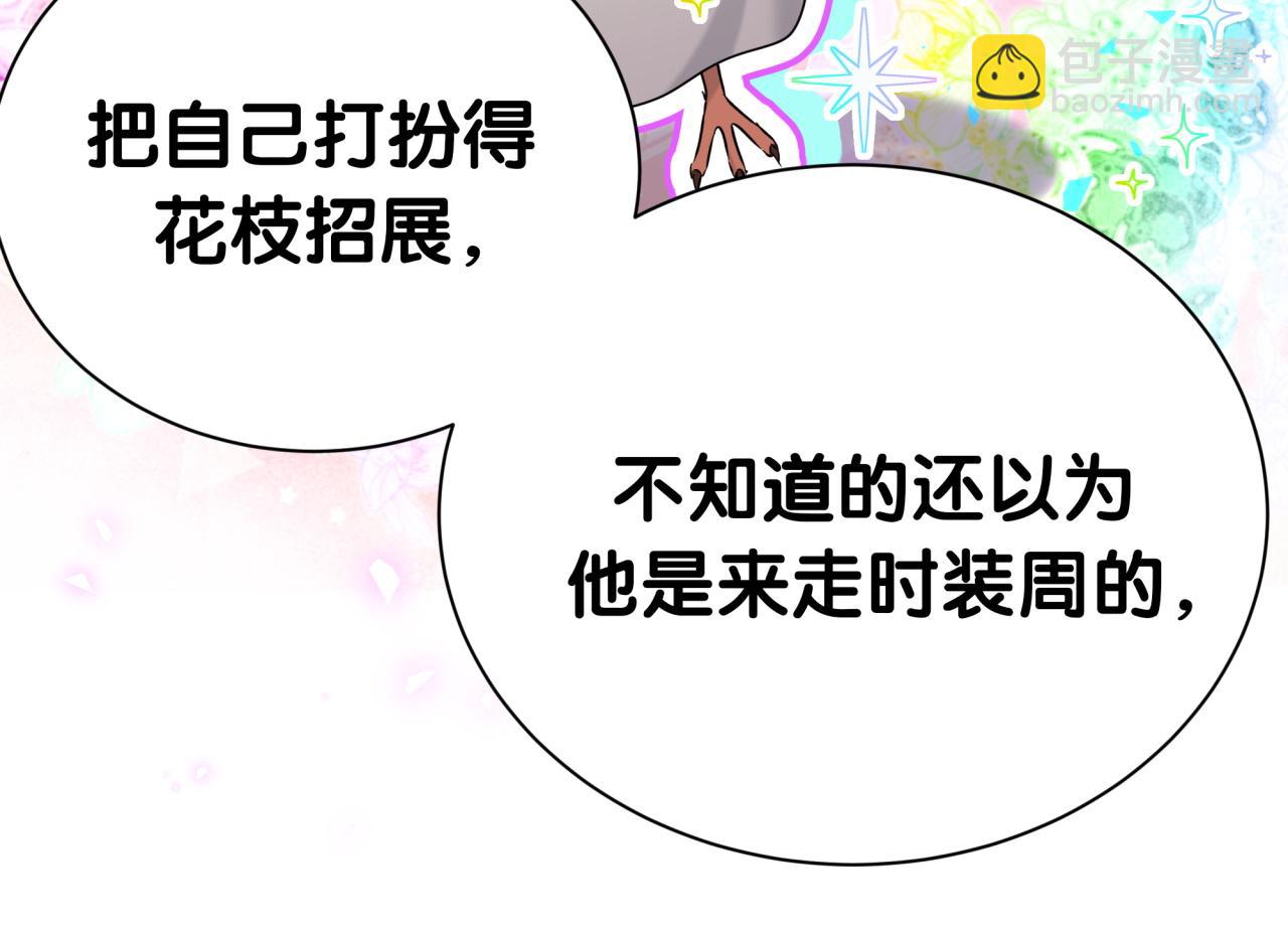 第272话 不靠谱的保镖59