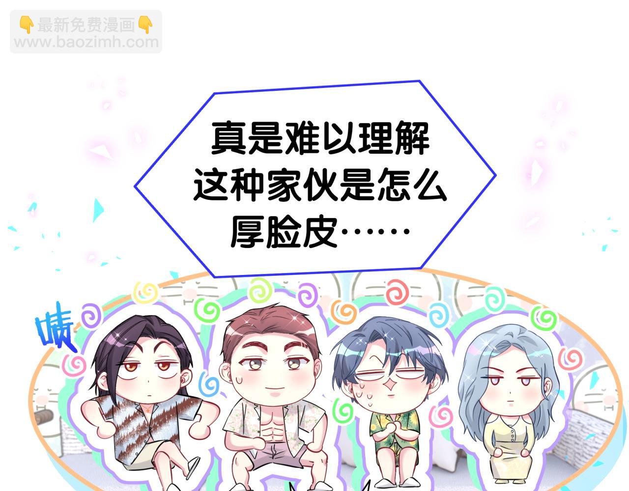 第272话 不靠谱的保镖60