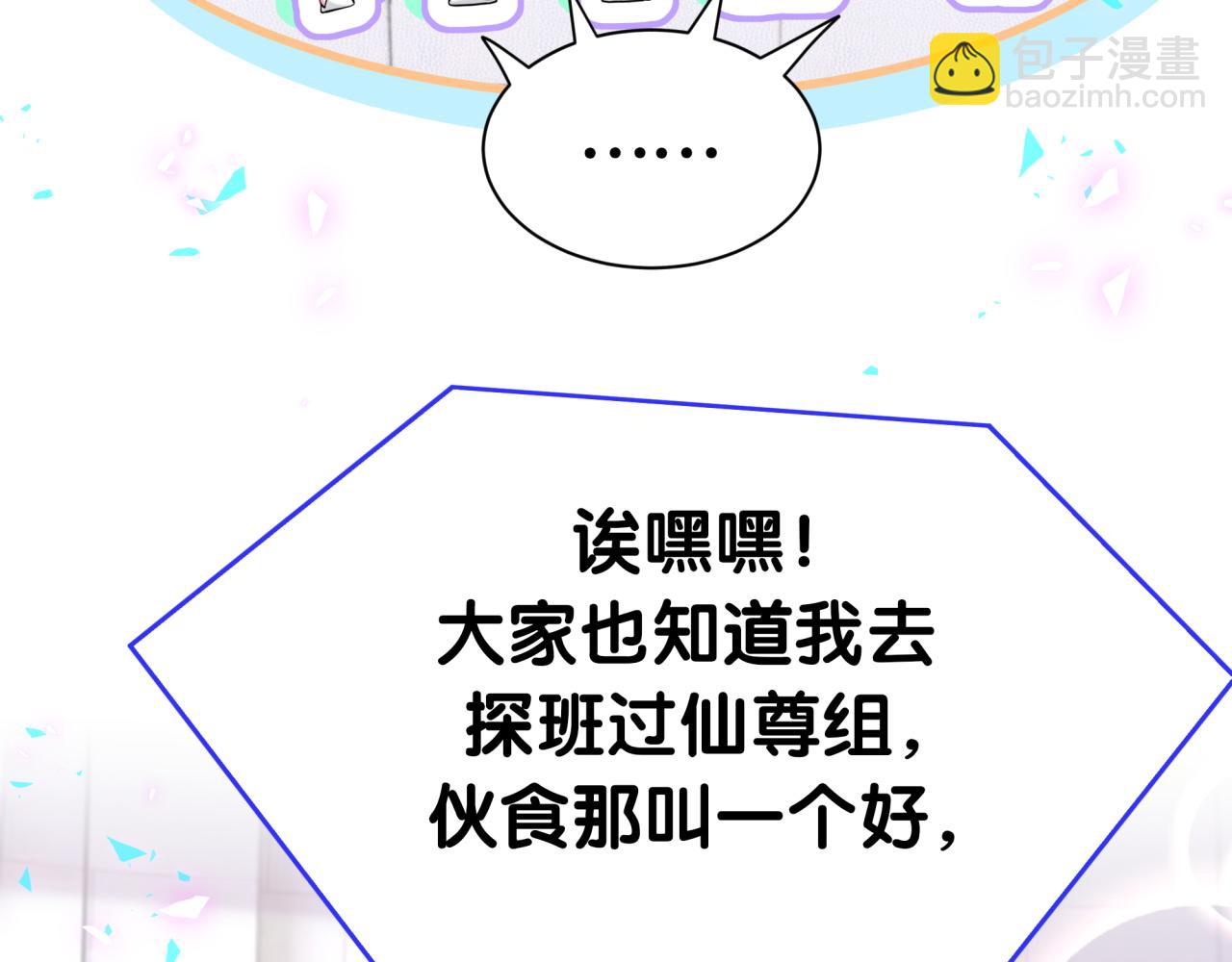 第272话 不靠谱的保镖61