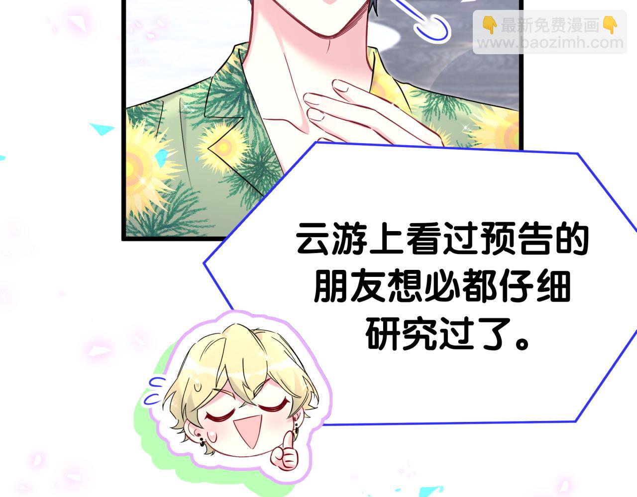 第272话 不靠谱的保镖65