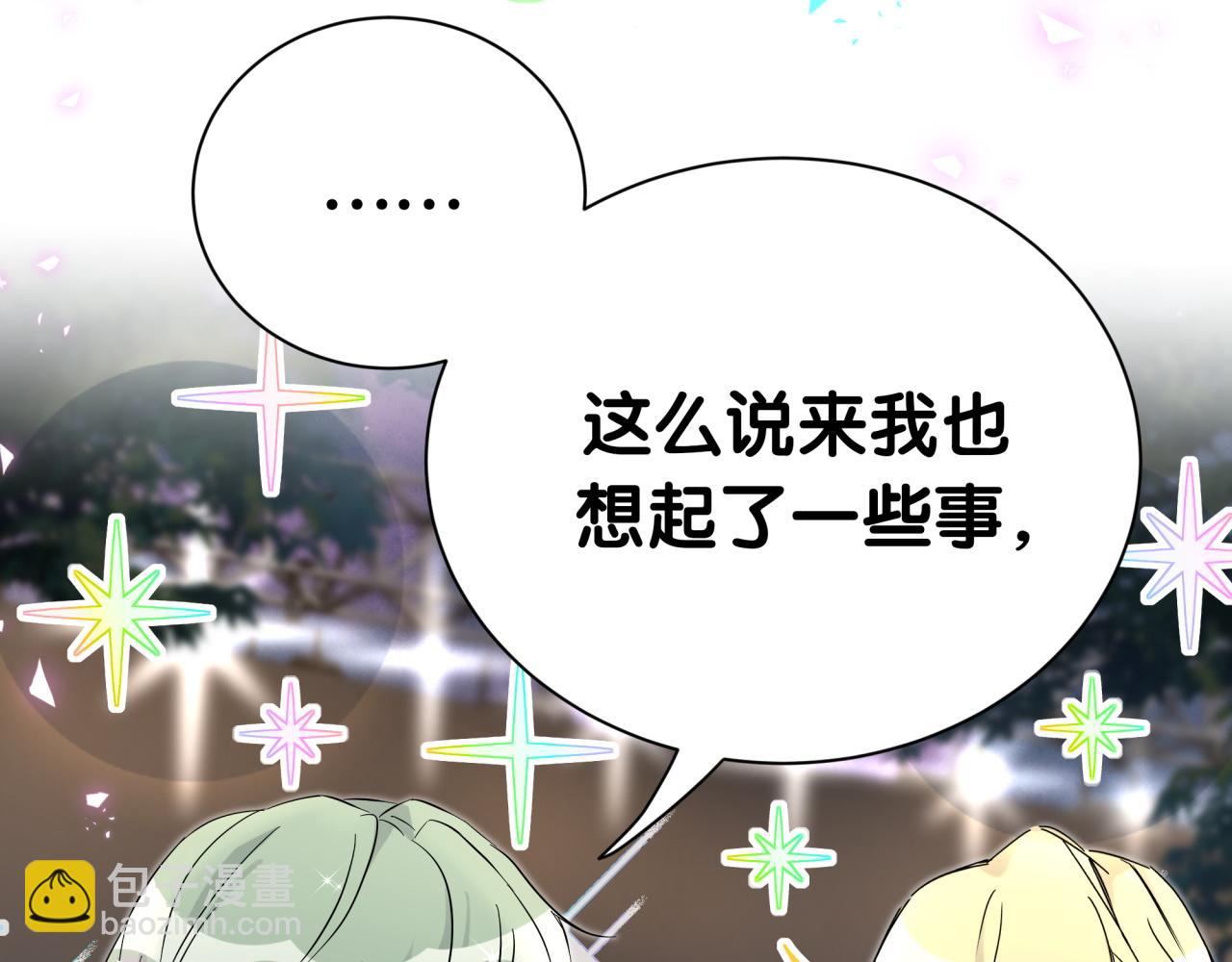第272话 不靠谱的保镖66