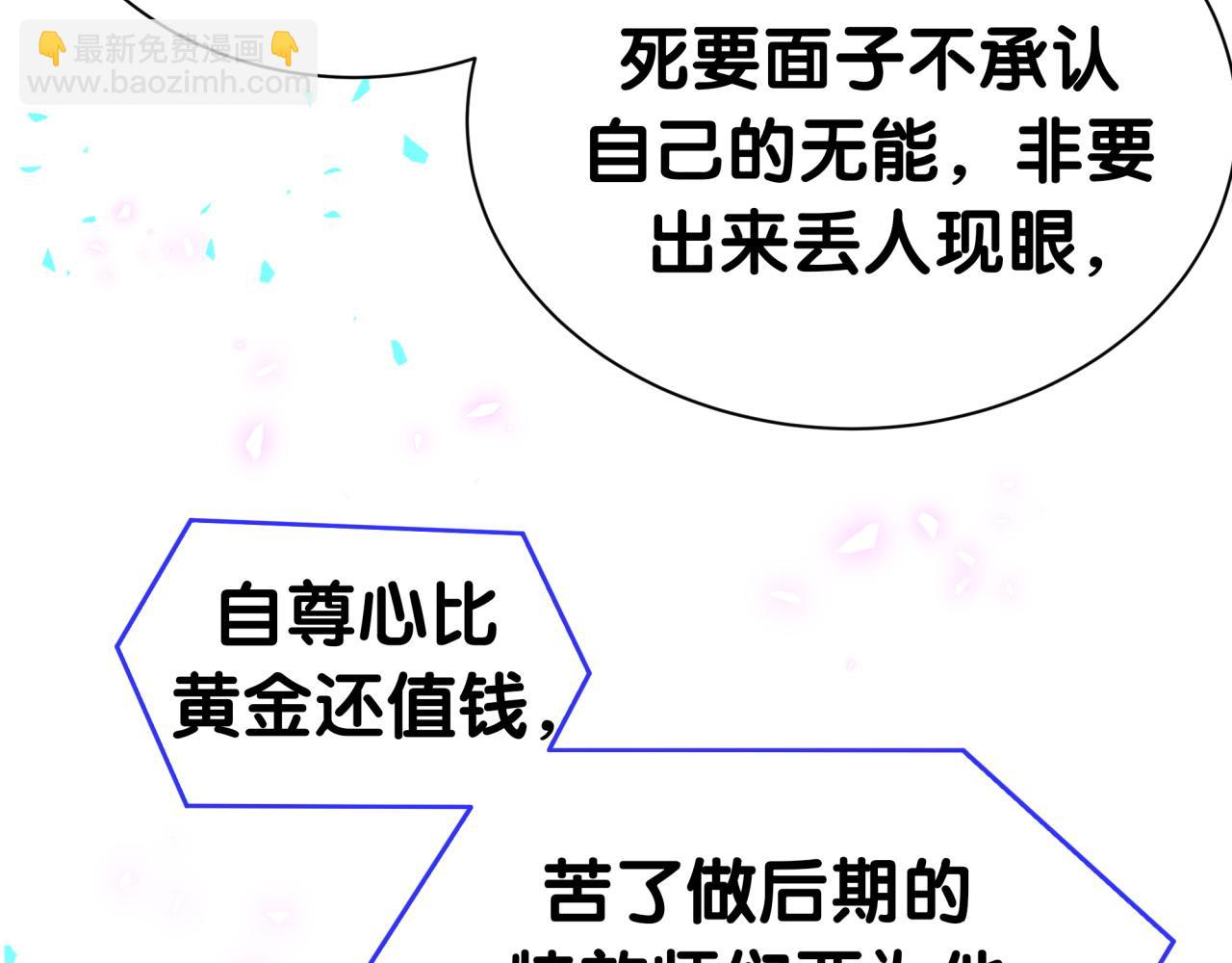 第272话 不靠谱的保镖71