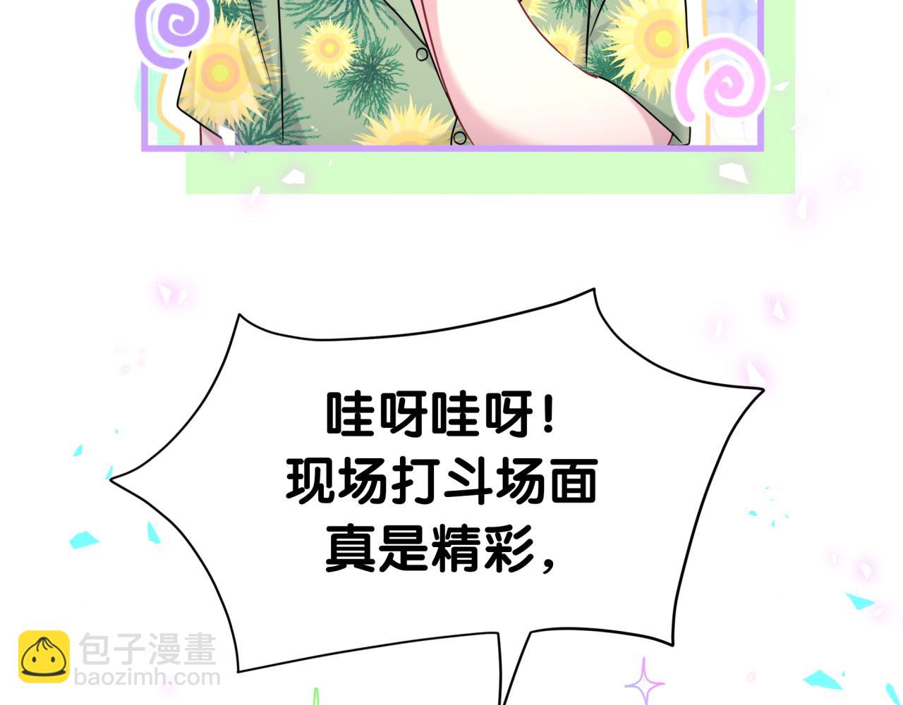 第272话 不靠谱的保镖73