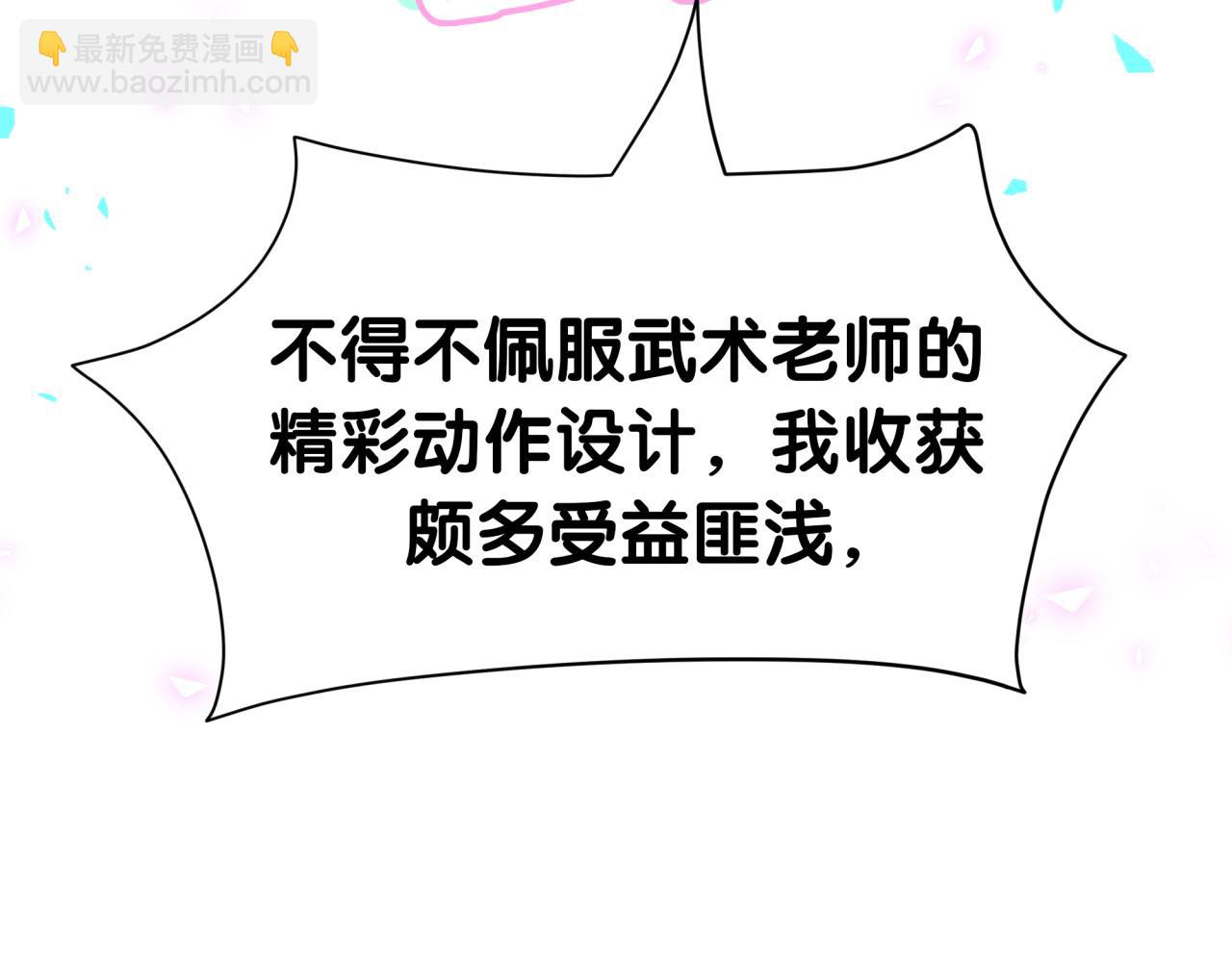 第272话 不靠谱的保镖75