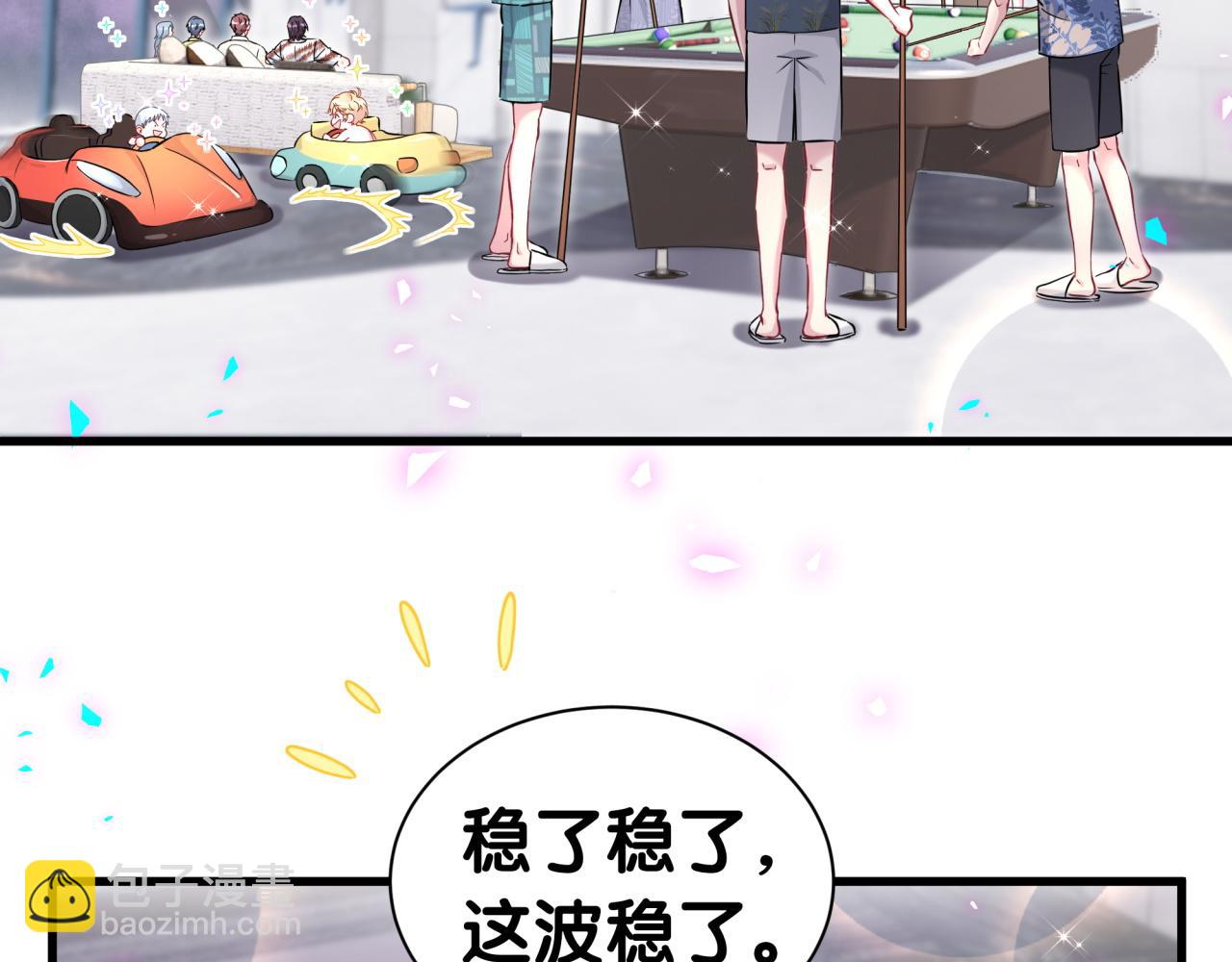 第272话 不靠谱的保镖8