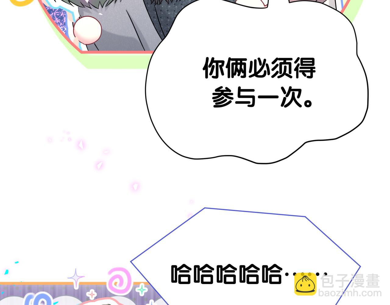 第272话 不靠谱的保镖82