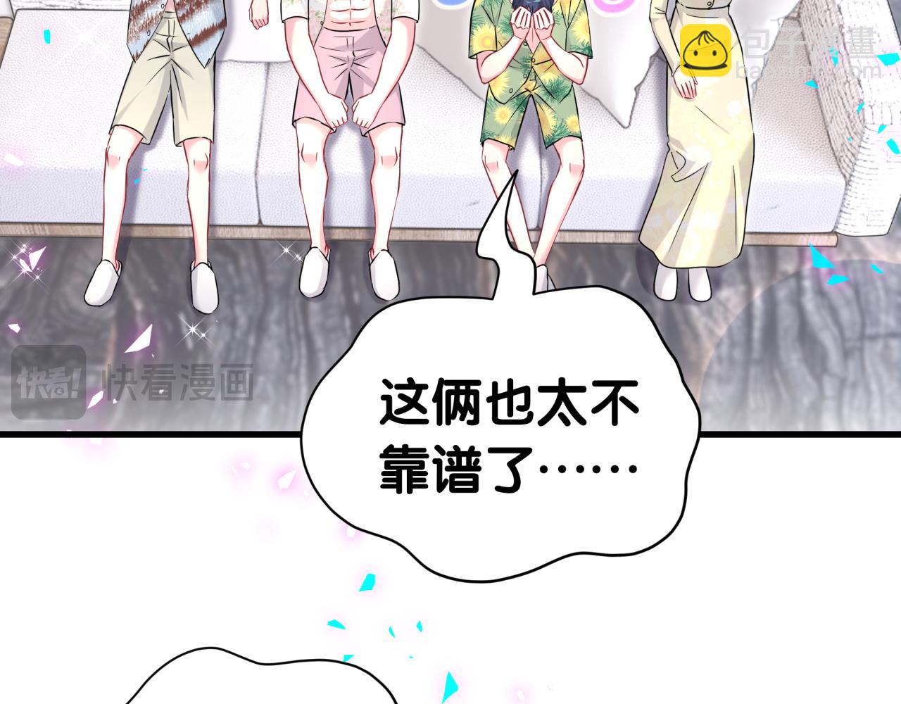 第272话 不靠谱的保镖85