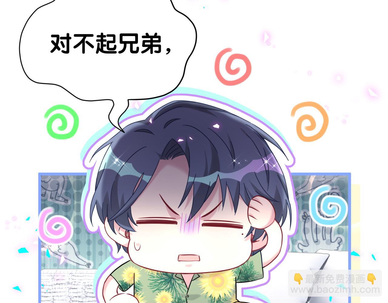 第272话 不靠谱的保镖86