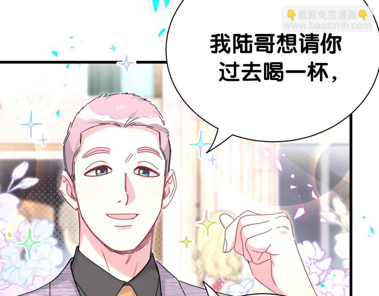 第273话 我陆哥想认识你102