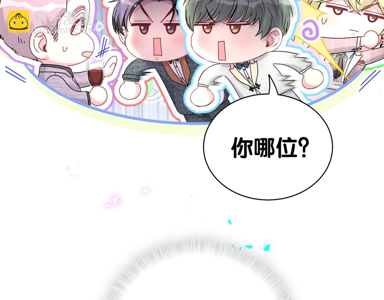 第273话 我陆哥想认识你104