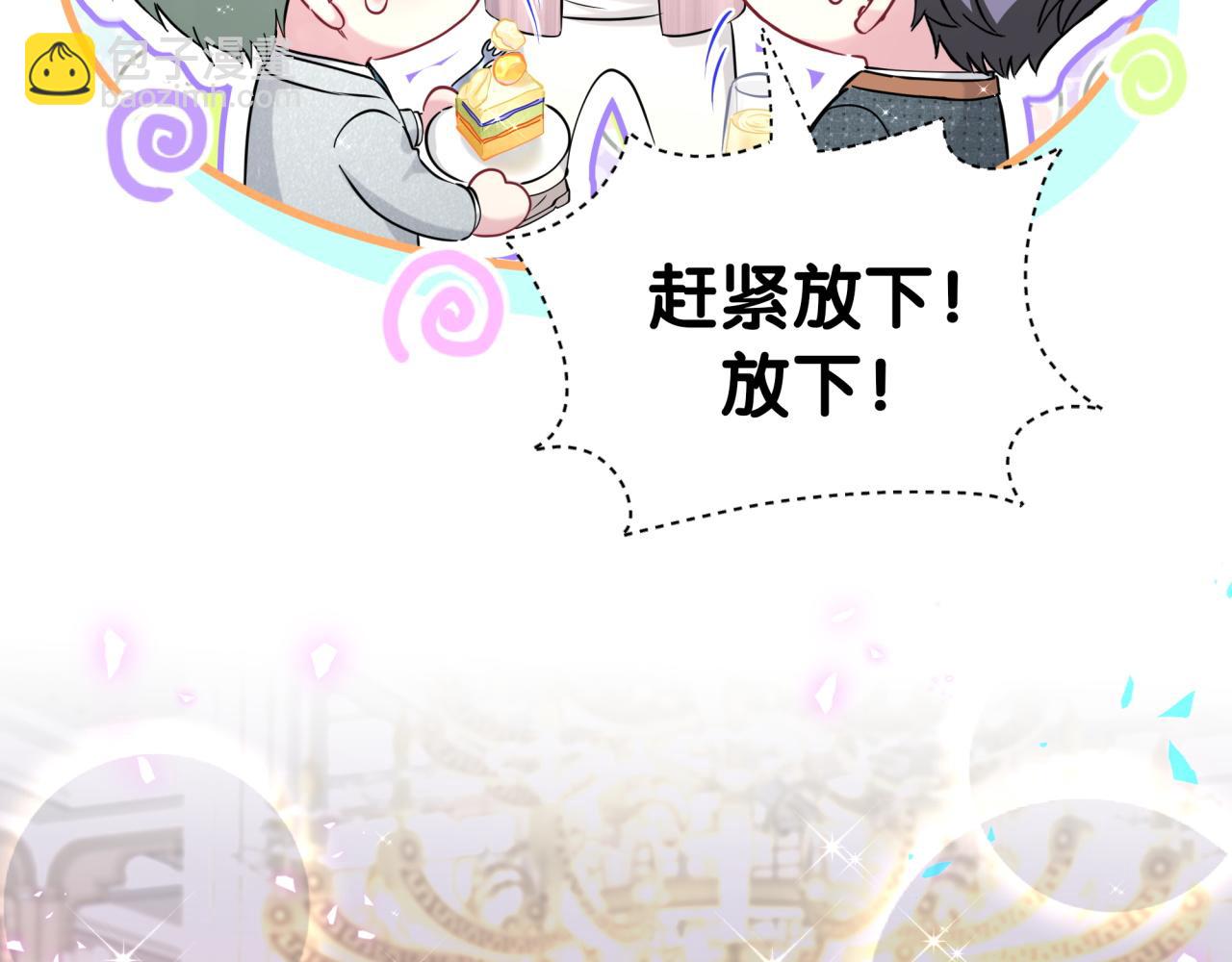 第273话 我陆哥想认识你11