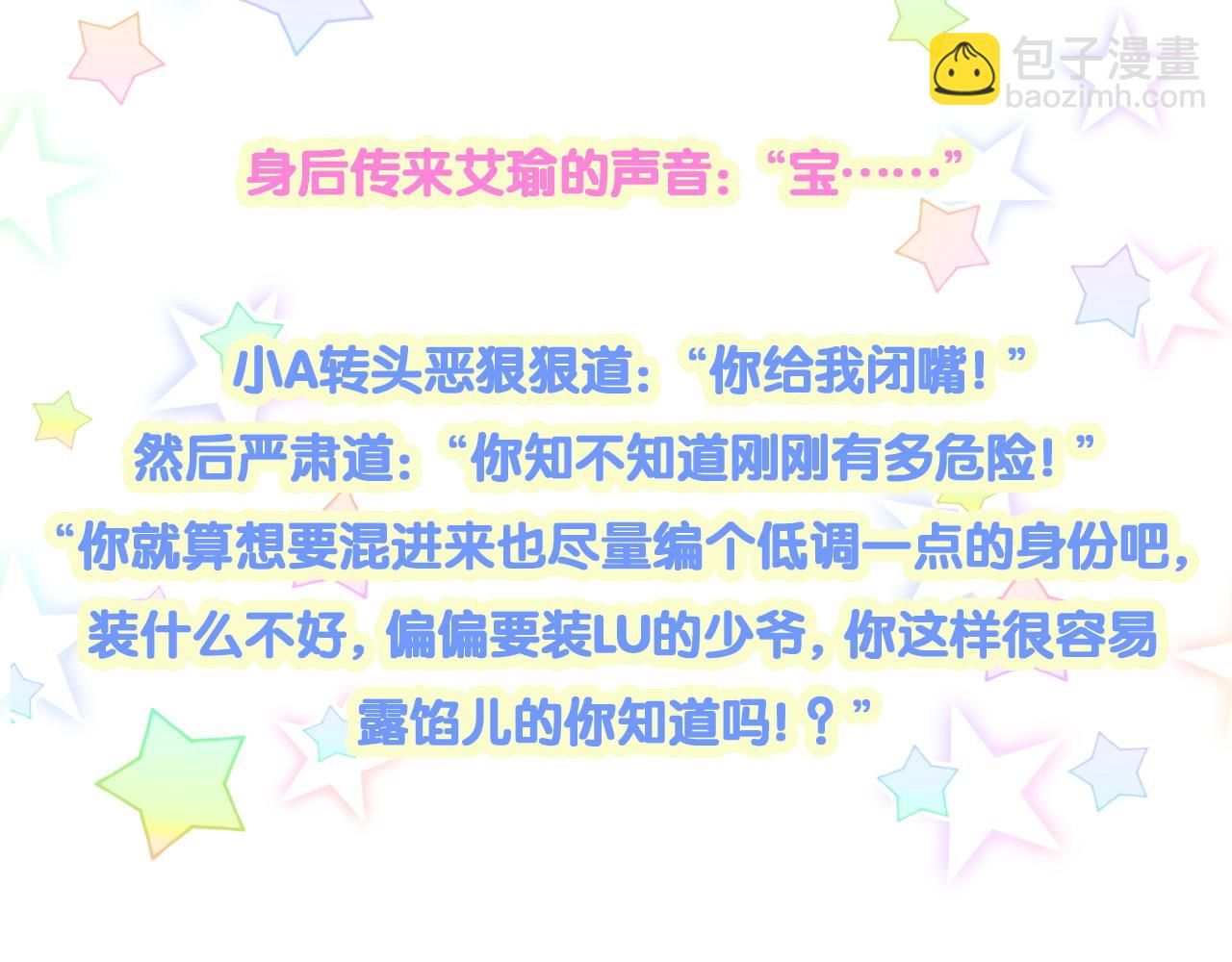 第273话 我陆哥想认识你114