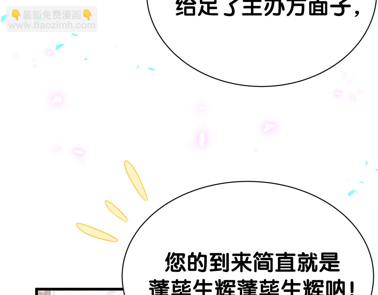 第273话 我陆哥想认识你15