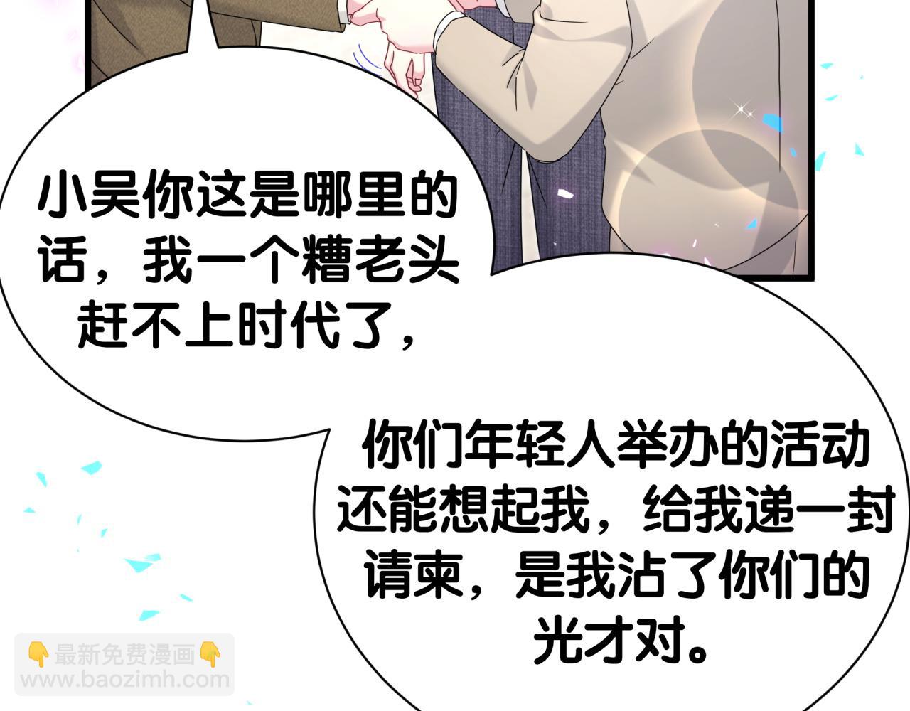 第273话 我陆哥想认识你17
